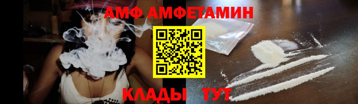 Амфетамин Розовый Калининград