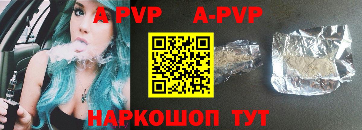 Alpha-PVP крисы CK Калининград