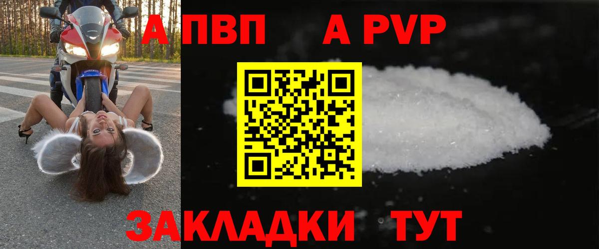 Альфа ПВП мука  А ПВП  Калининград  Alpha-PVP СК КРИС  Вход с VPN  Alpha-PVP СК 