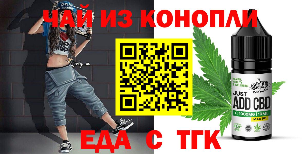 Калининград  Cannafood марихуана  Вход с VPN 