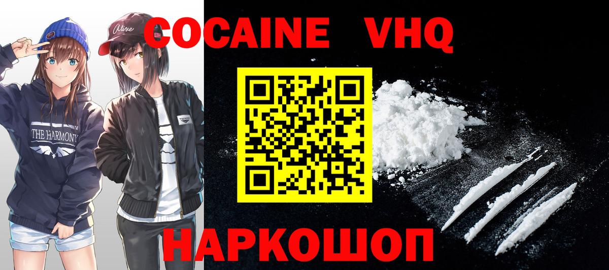 Калининград  Cocaine 98%  Вход с VPN  COCAIN  Cocaine 97% 