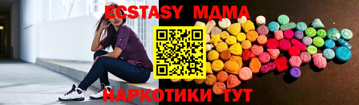 Экстази XTC  ЭКСТАЗИ  Калининград  Вход с VPN 