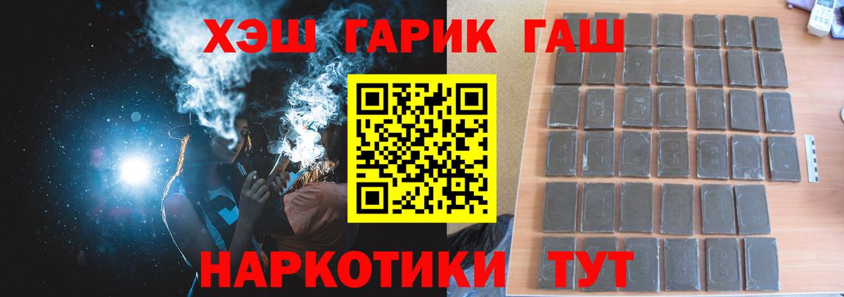ГАШИШ хэш  Вход с VPN  Калининград  ГАШИШ гарик 