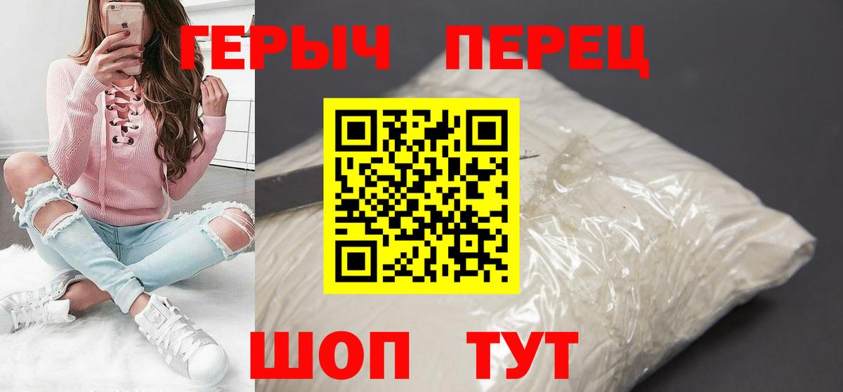 ГЕРОИН  Вход с VPN  Калининград  ГЕРОИН Афган 