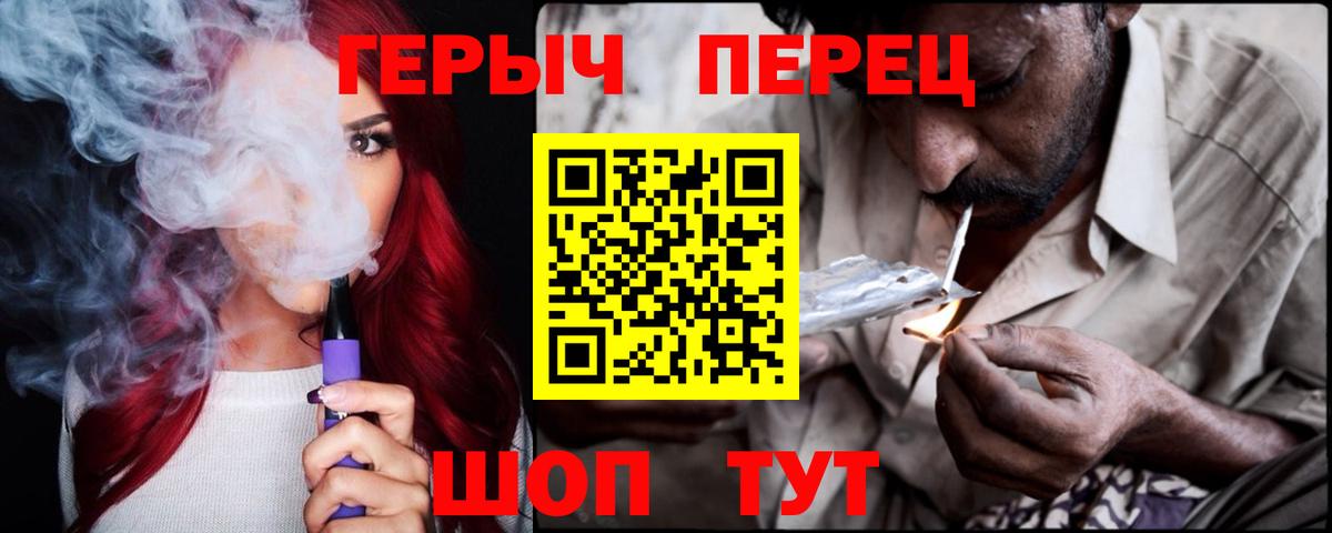 ГЕРОИН белый Калининград