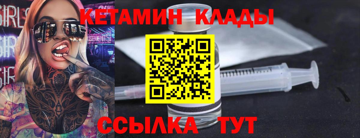 Калининград  Кетамин ketamine  Вход с VPN 