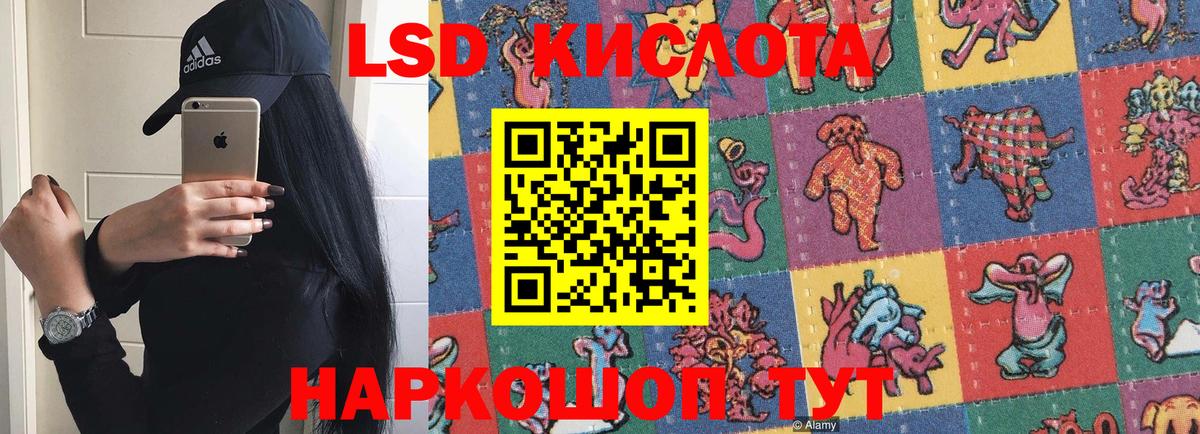 Лсд 25 экстази ecstasy Калининград