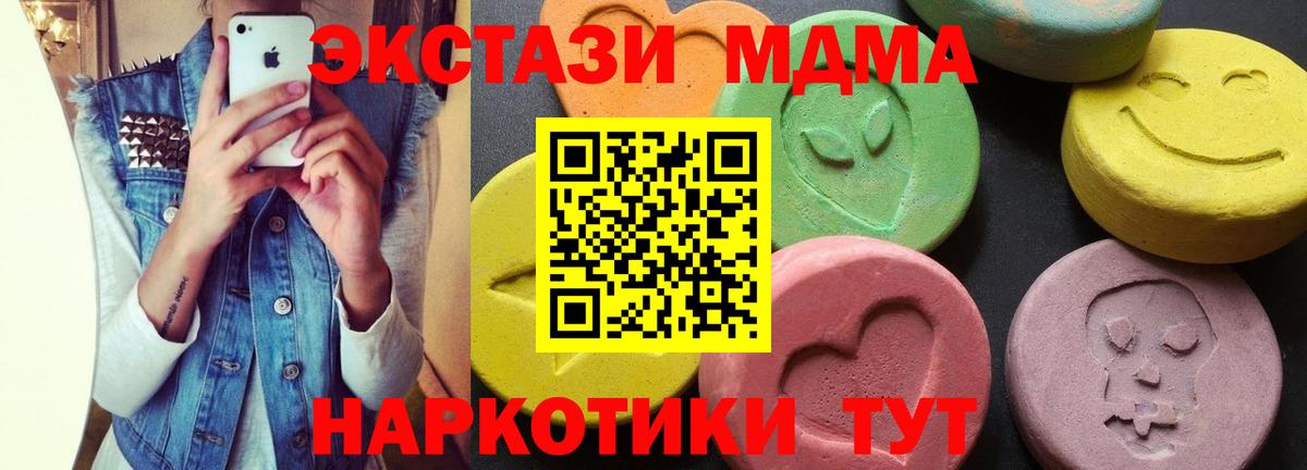 МДМА молли  MDMA  MDMA VHQ  Калининград  Вход с VPN 