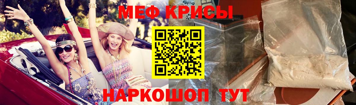 Мефедрон мука Калининград