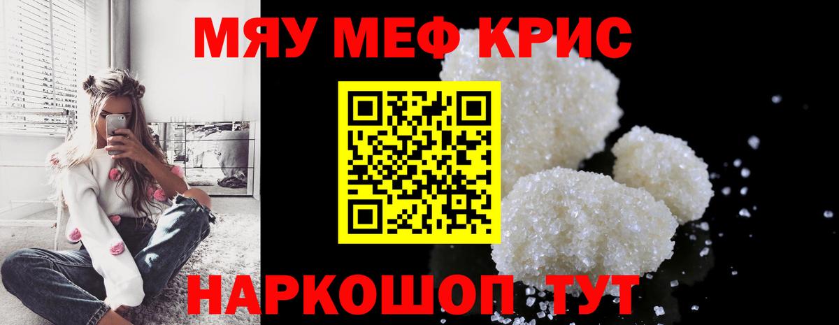 Мефедрон  Мефедрон mephedrone  Калининград  Мефедрон  Вход с VPN  Меф мяу мяу 