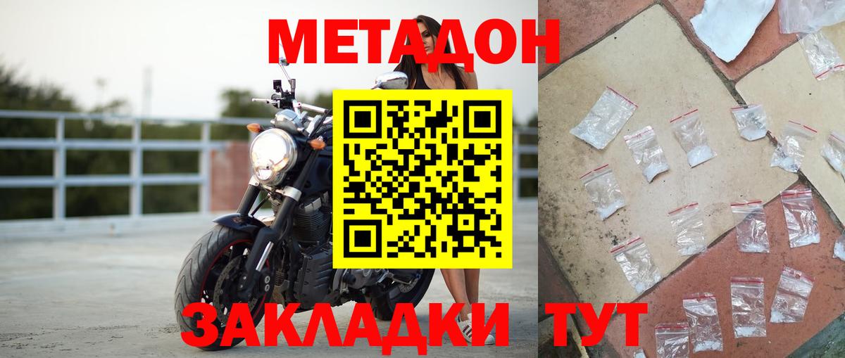 МЕТАДОН кристалл  Вход с VPN  Калининград  мега   МЕТАДОН белоснежный 