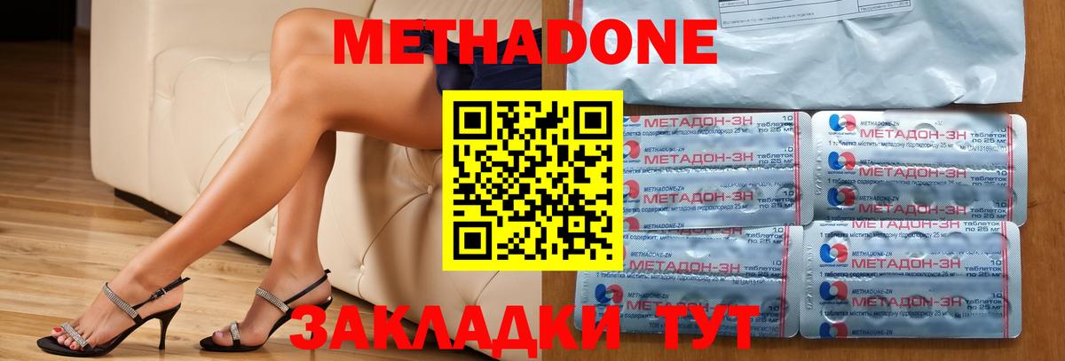 Метадон белоснежный Калининград