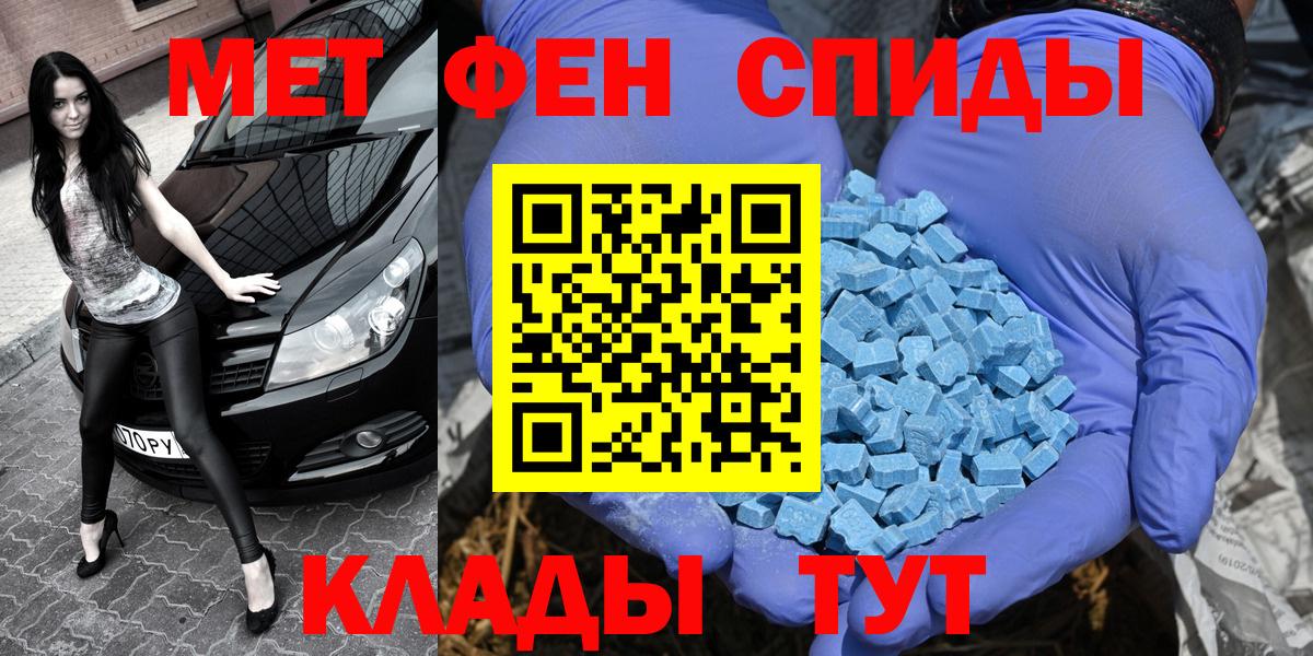 МЕТАМФЕТАМИН пудра Калининград