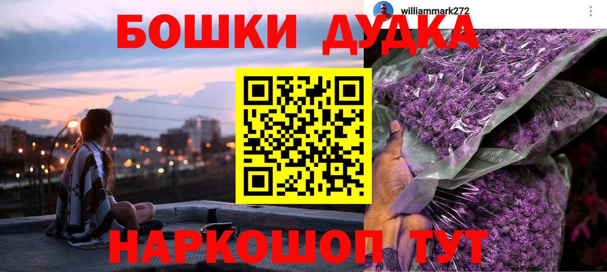 Бошки Шишки марихуана  Вход с VPN  Калининград  Бошки марихуана White Widow  Марихуана гибрид 